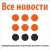 Непрочитанные сообщения